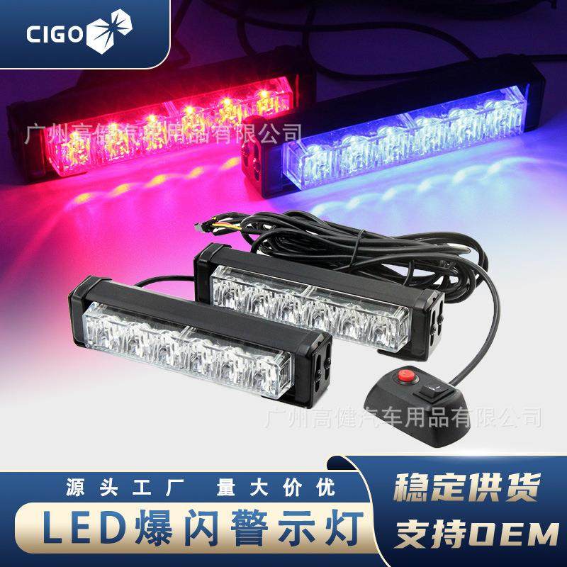 6灯一拖二中网爆闪灯 汽车警示灯 6LED安防频闪灯 12W日行灯,鲜花速递/花卉仿真/绿植园艺,割草机/草坪机,淘宝优惠券,粉丝福利购,淘宝优惠卷