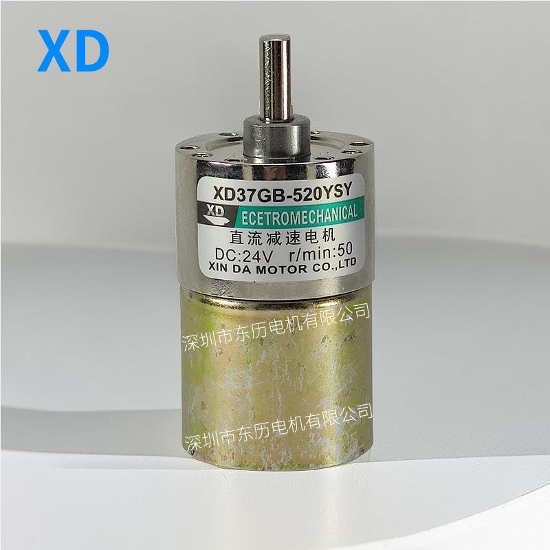 XD信达电机XD37GB-520YSY信垯直流减速马达DC"24 R/MIN:50现货