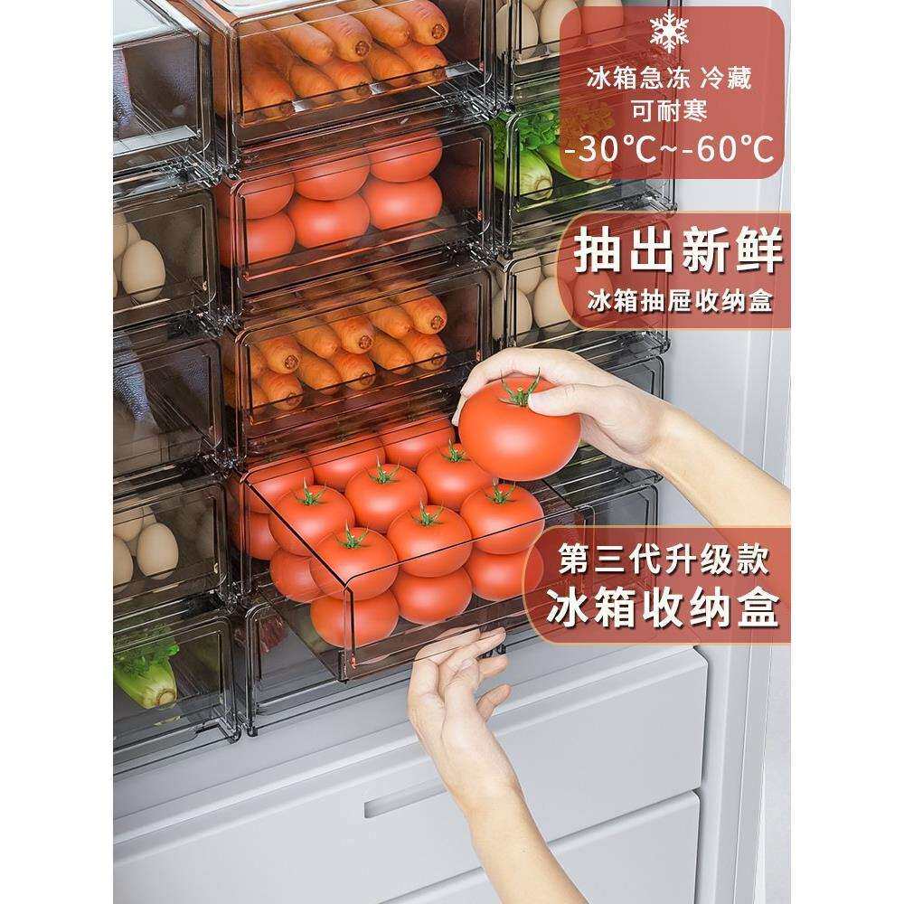 厨房冰箱收纳盒抽屉式保鲜盒食品级鸡蛋肉类食物冷冻整理收纳神器