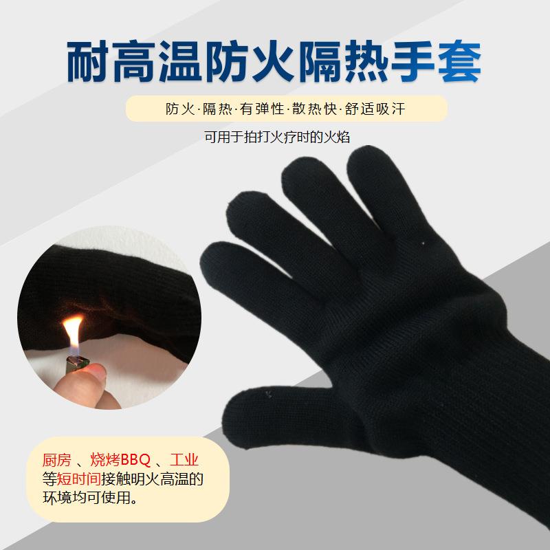 耐高温黑色防火手套有弹性双层针织棉手套理疗馆厨房工厂隔热手套
