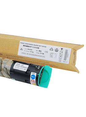 富士樱MPC2550粉盒适用理光MPCSPF2530C2030C20502551C2051
