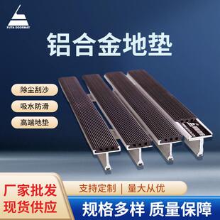 厂家直售不锈钢金属除尘地毯式地垫自动门户外圈丝地垫蹭脚地毯