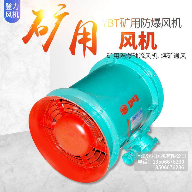 厂家直销 FBY-11KW矿用隔爆防爆轴流局部通风机 矿用通风机,鲜花速递/花卉仿真/绿植园艺,割草机/草坪机,淘宝优惠券,粉丝福利购,淘宝优惠卷