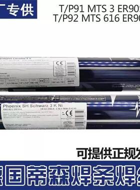 德国伯乐BOHLER FOX 7018-1低合金钢焊条E7018-1 H4R/E5018-1电焊