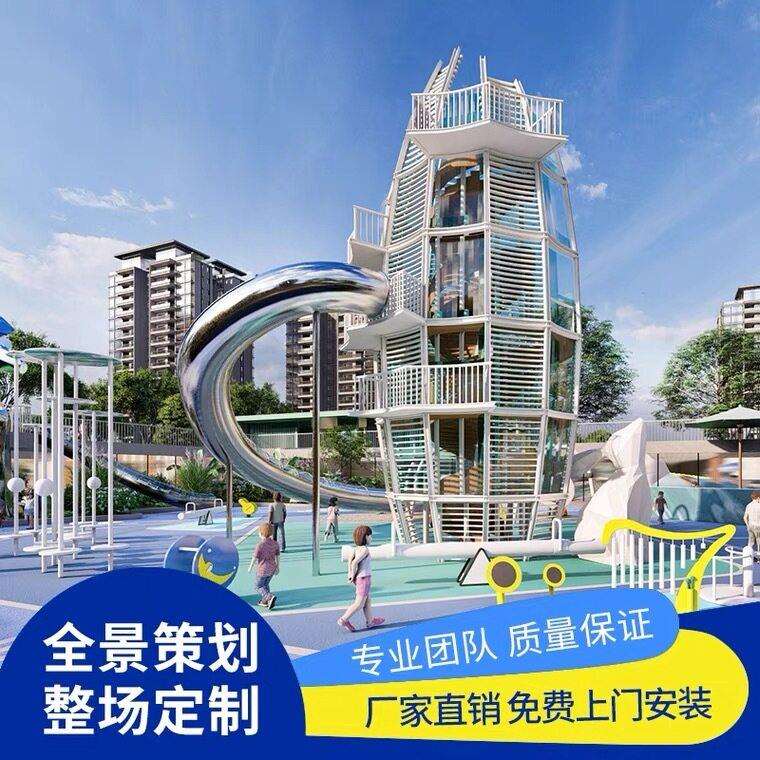 大型不锈钢滑梯户外非标游乐设施商场幼儿滑滑梯无动力设备