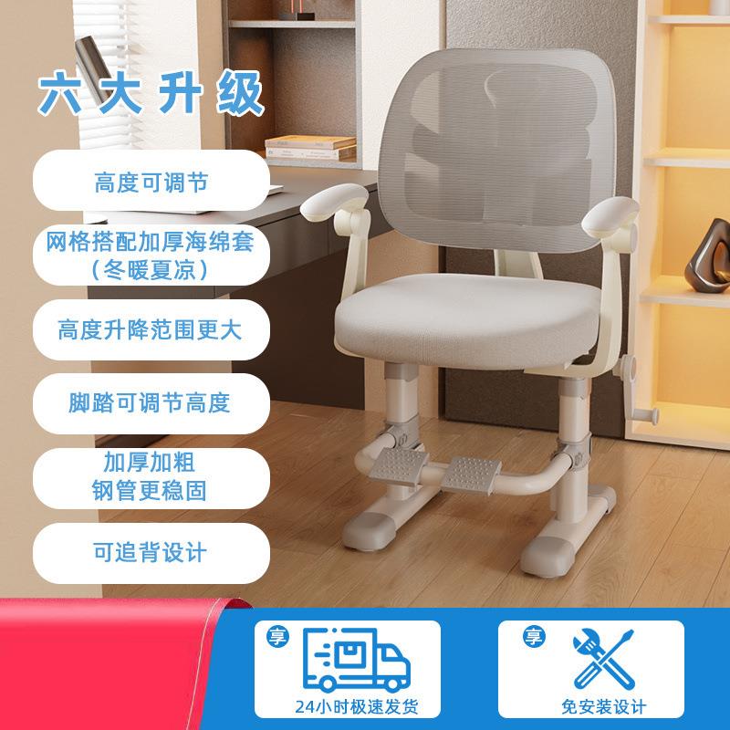 儿童学习椅学生椅子家用写字椅矫正坐姿座椅小孩靠背可升降专用厂