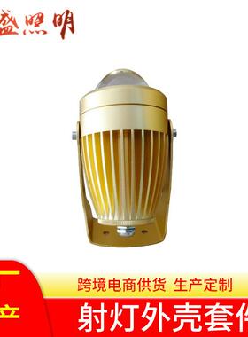 新款车铝10W聚光灯led一束光户外防水投光灯外壳15W一束光外壳