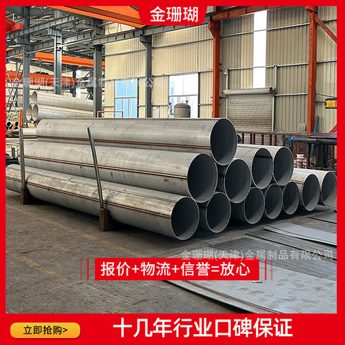 304不锈钢焊管现货厂家316l不锈钢管工业大口径直缝不绣钢焊管
