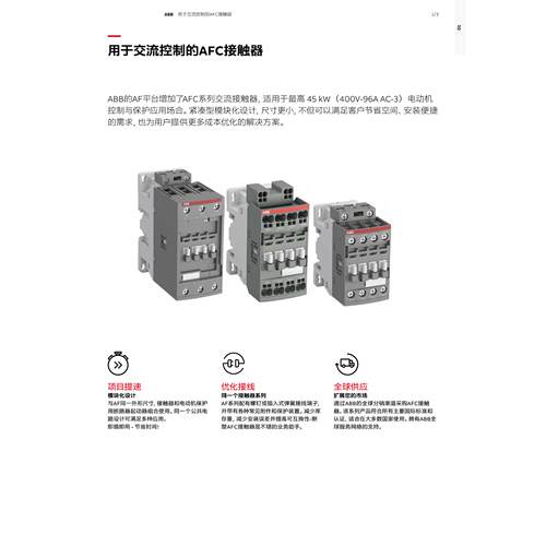 ABB接触器AFC40-40-00-51;10261836;1SBL341201R5100替代A40-40