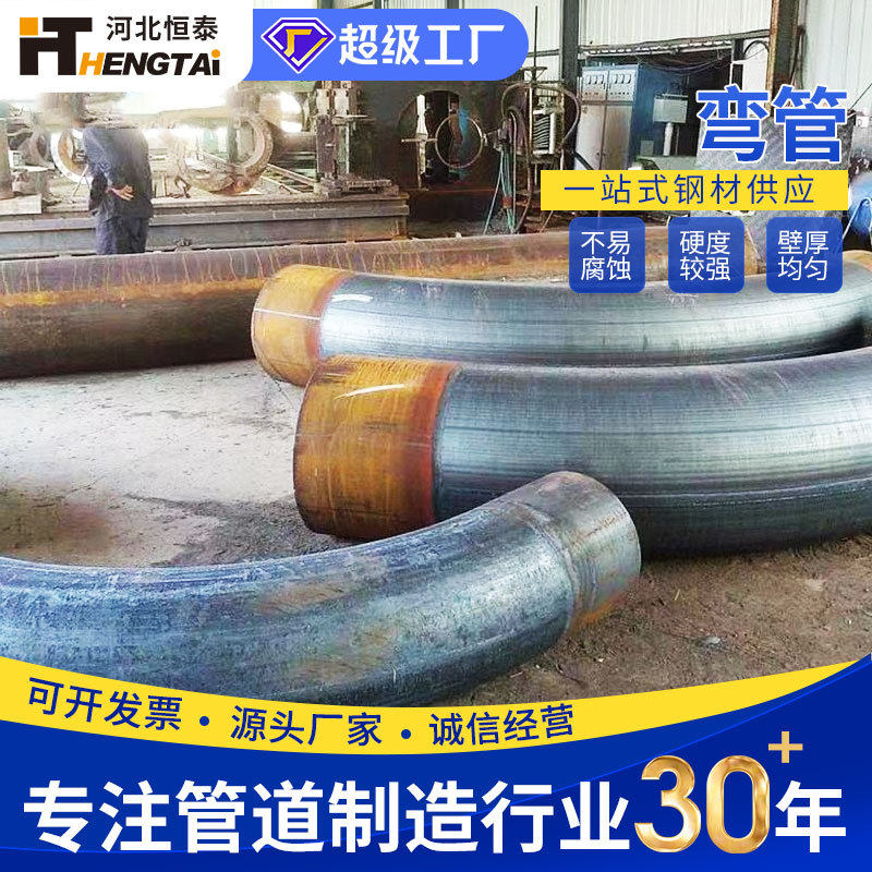 厂家定制大口径对焊弯头穿线弯管碳钢焊接弯管推制冲压弯管耐高压,商务/设计服务,商标logo设计,淘宝优惠券,粉丝福利购,淘宝优惠卷