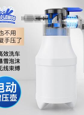 电动洗车泡沫喷壶喷洒式pa壶家用浇花园艺气压喷雾器汽车清洁工具