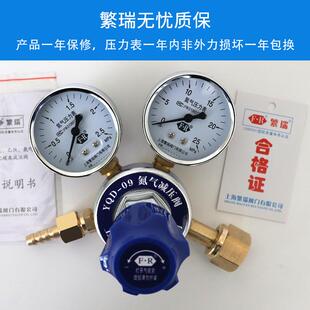 繁瑞减压阀官方旗舰店YQD-09氮气减压阀调节器氮气N2氮气压力表阀