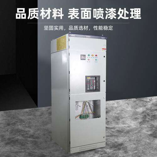 GGD低压进线出线柜开关柜MNS抽屉式固定框架式带计量柜电容补偿柜
