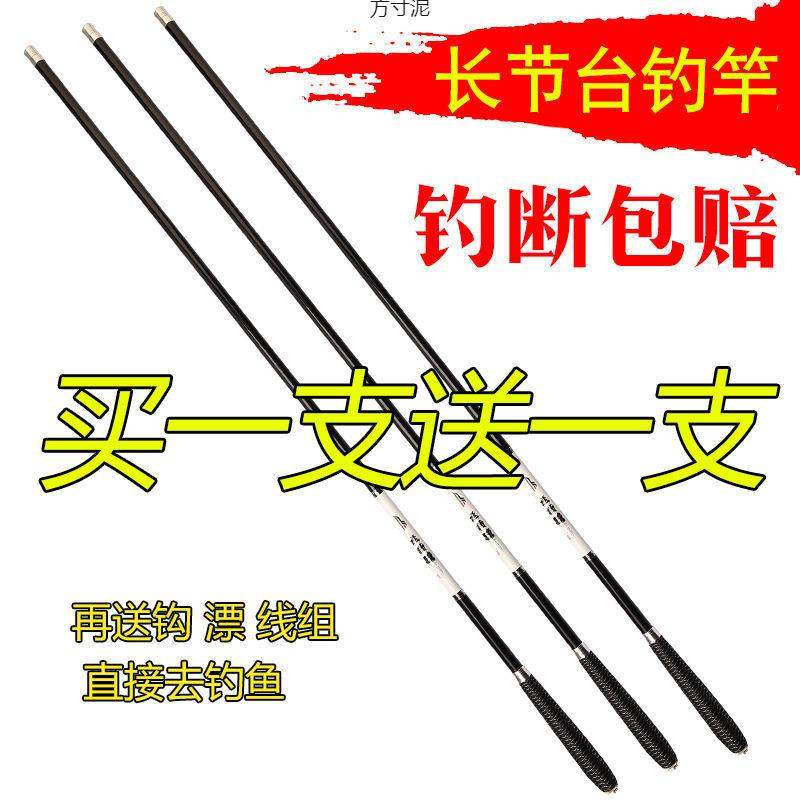 鱼竿手竿28调台钓竿超轻超硬长节鲫鲤鱼竿4.5米碳素手杆外贸,户外/登山/野营/旅行用品,溪流竿,淘宝优惠券,粉丝福利购,淘宝优惠卷