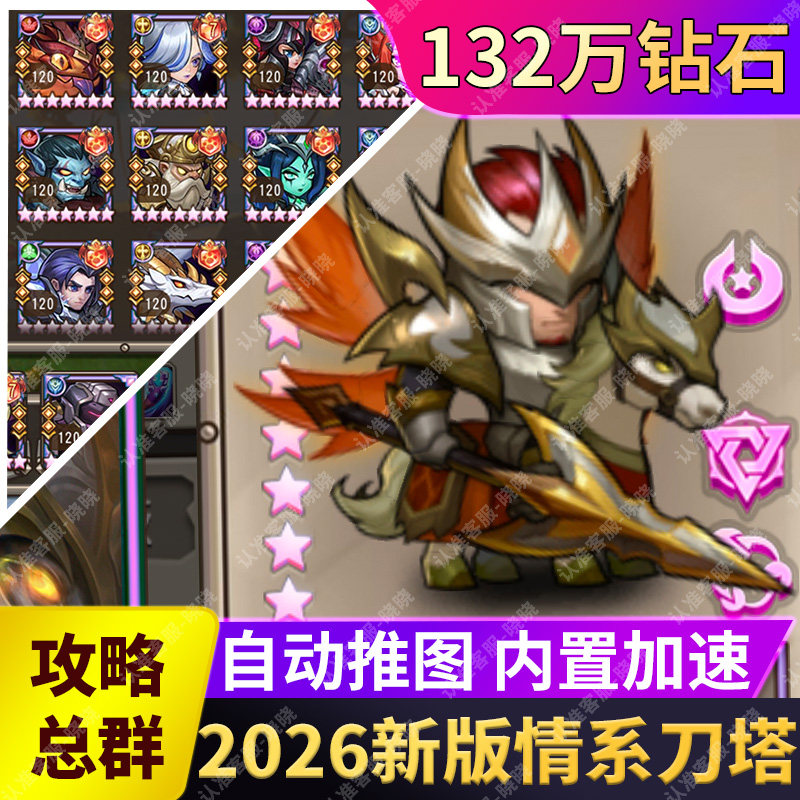 小冰冰传奇情系刀塔132万钻石上线VIP15兑换泰坦福利版怀旧服