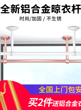 晒衣杆阳台顶装固定晾衣架室内家用吊杆圆管铝合金白色晾衣杆单杆