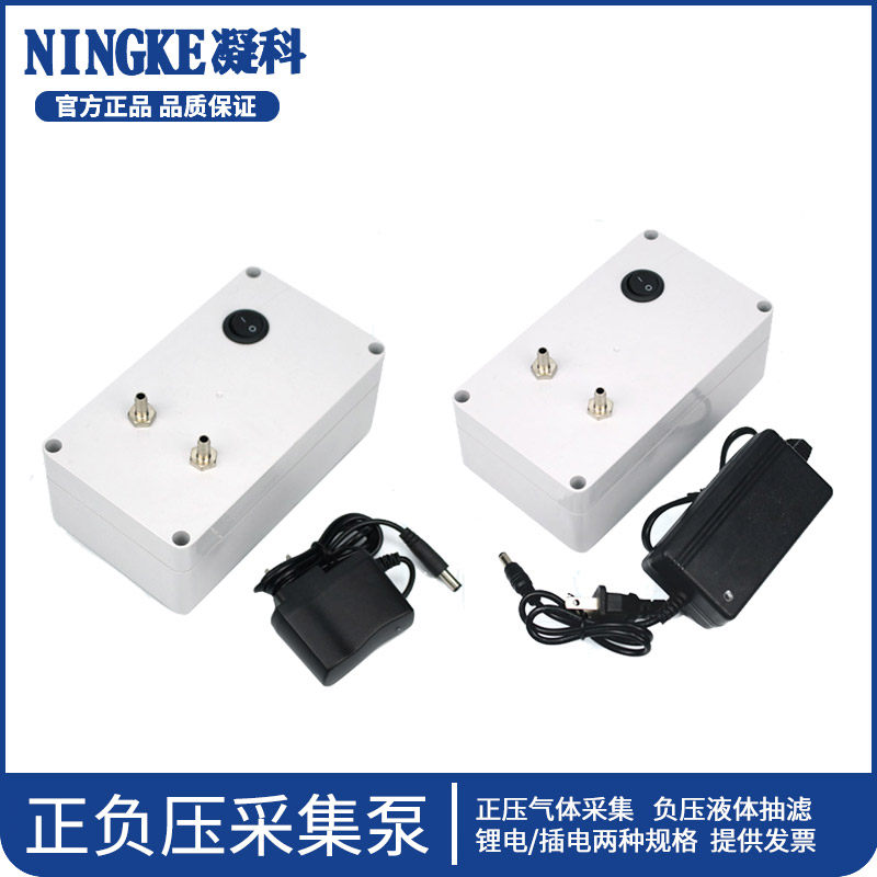 实验气体采集泵10L/min正负压两用打气抽真空泵吸气隔膜抽滤真空