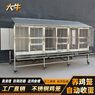 大牛不锈钢鸡笼防黄鼠狼室外养鸡笼养殖笼鸡笼子家用室外大号鸡舍