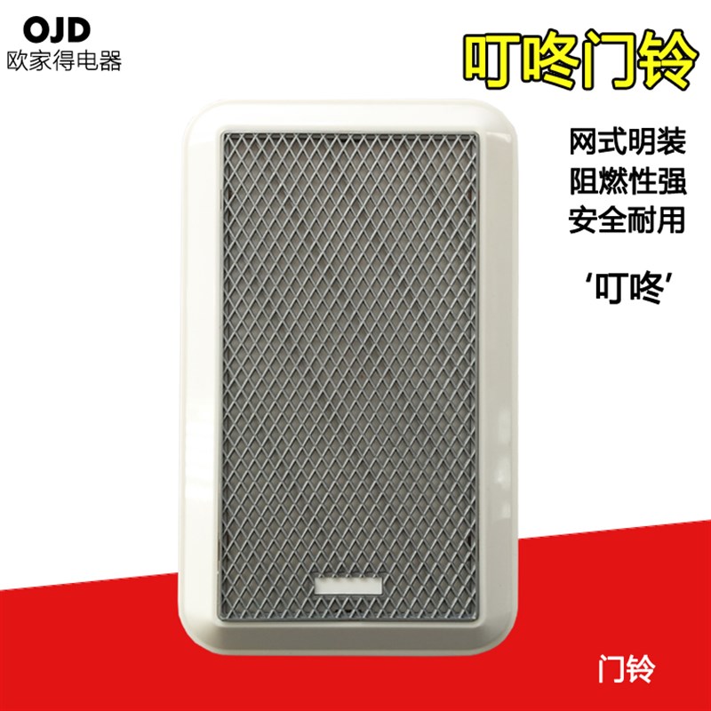 有线门铃家用220v交流电叮咚门铃 大号明装网式门铃带开关套装
