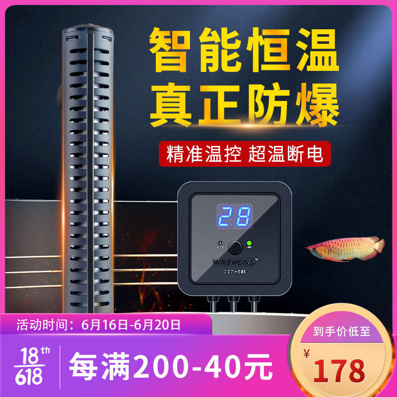 鱼缸防爆加热棒自动变频恒温水族箱小型乌龟缸节能300w500w加热器