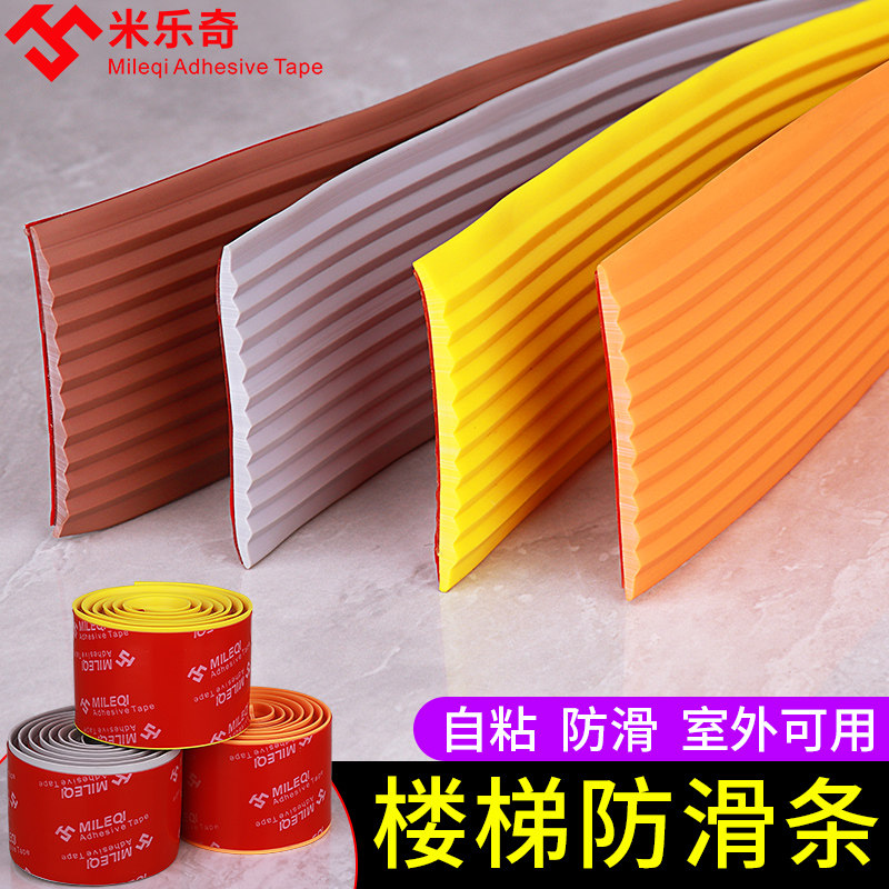 楼梯台阶防滑贴条垫片学校地砖收边角胶条踏步幼儿园铝合金包边条