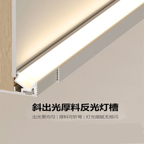 折弯线性灯弧形吊顶灯带单边灯槽45度回形顶灯带悬浮吊顶反光灯槽