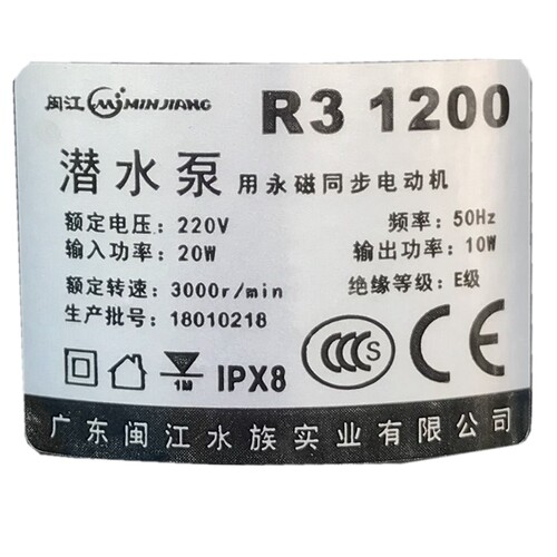 闽江宝来水泵R3 1200多功能三合一过滤器原装鱼缸过滤喷氧净水泵