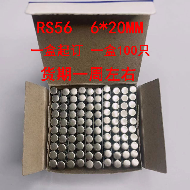 保险丝保险管RS56 6*20  250V0.5A1A2A3A4A5A6A8A10A16A