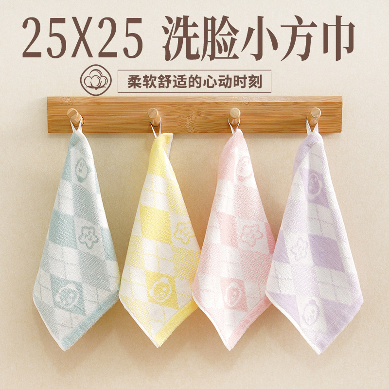 迷你25X25 儿童毛巾 洗脸家用 竹炭竹纤维小方巾 宝宝擦汗手帕4条