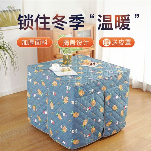 正方形烤火桌子罩套一体式连身60x60取暖桌布被 烤火炉电炉罩新款
