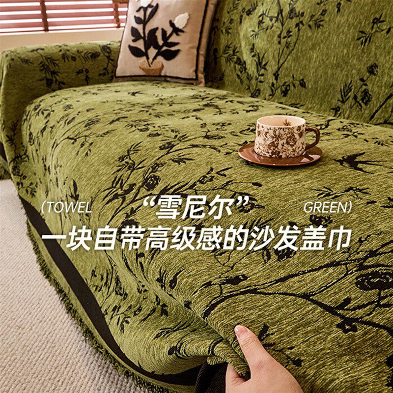 覆古感沙发盖布高级感沙发垫防滑耐脏沙发坐垫客厅沙发套全包型