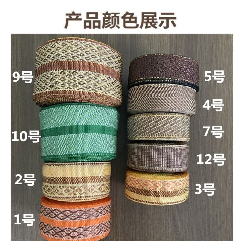 加宽凉席包边布条修覆可缝麻将席竹席草席藤席坐垫爬爬垫织带封边