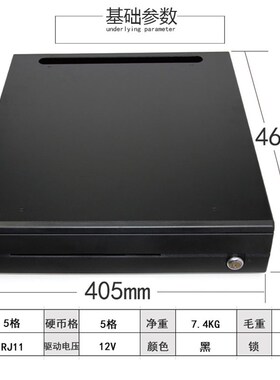 热卖合成吉成GS4046 钱箱三档型收款机收银钱柜 坚固耐用