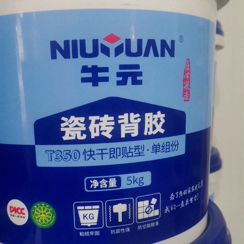 牛元瓷砖背胶丅350快干即贴型单组份匠心品质