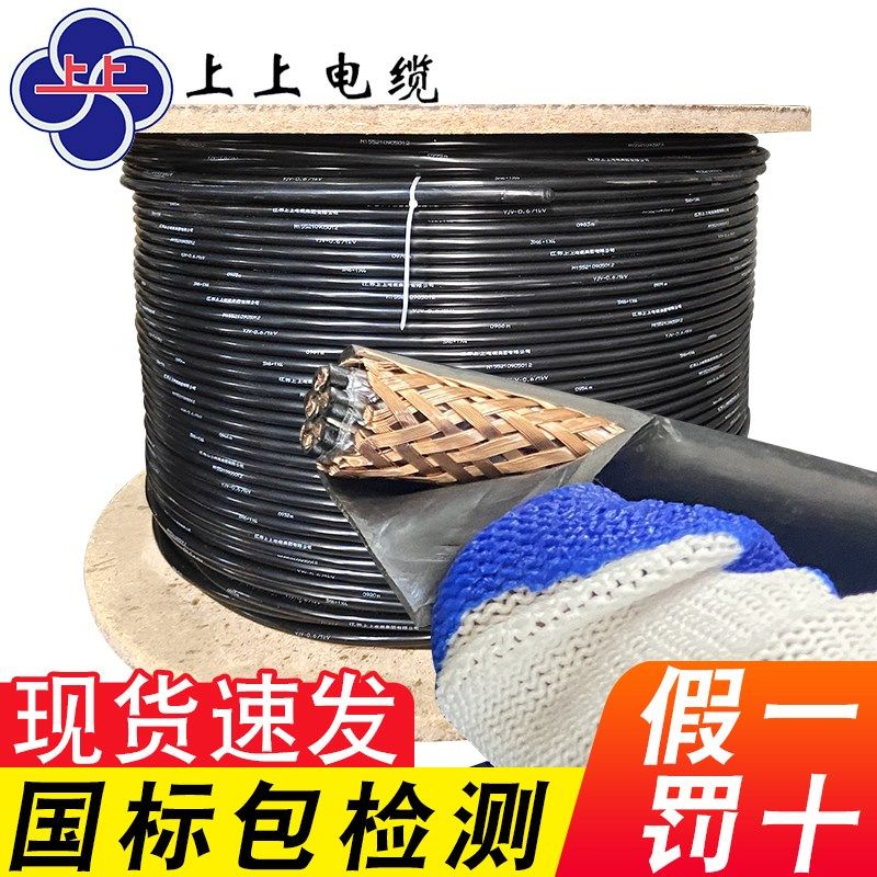 江苏上上电缆RVVP屏蔽电线国标YZ橡胶线YJV护套线BV单芯线2芯平方