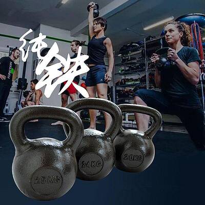 烤漆壶铃竞技训练练臂肌男女家用健身器材4/10/20/30/40/50kg公斤