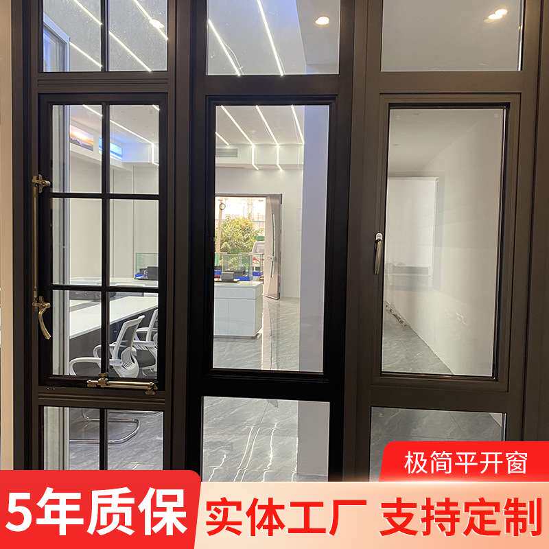 极简推拉窗平开窗别墅门窗铝合金卧室客厅双层玻璃隔音窗