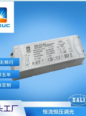 深圳华越科厂家直销30W DALI数字可寻址调光电源 兼容KNX协议