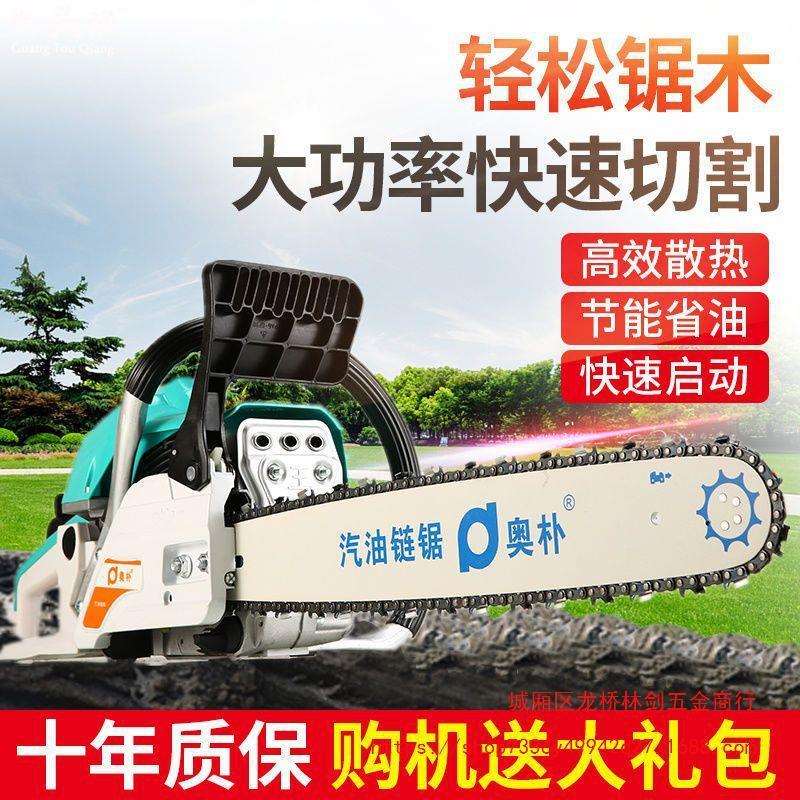 德国油锯伐木锯汽油锯小型锯树手持电锯家用进口原装大功率砍树机