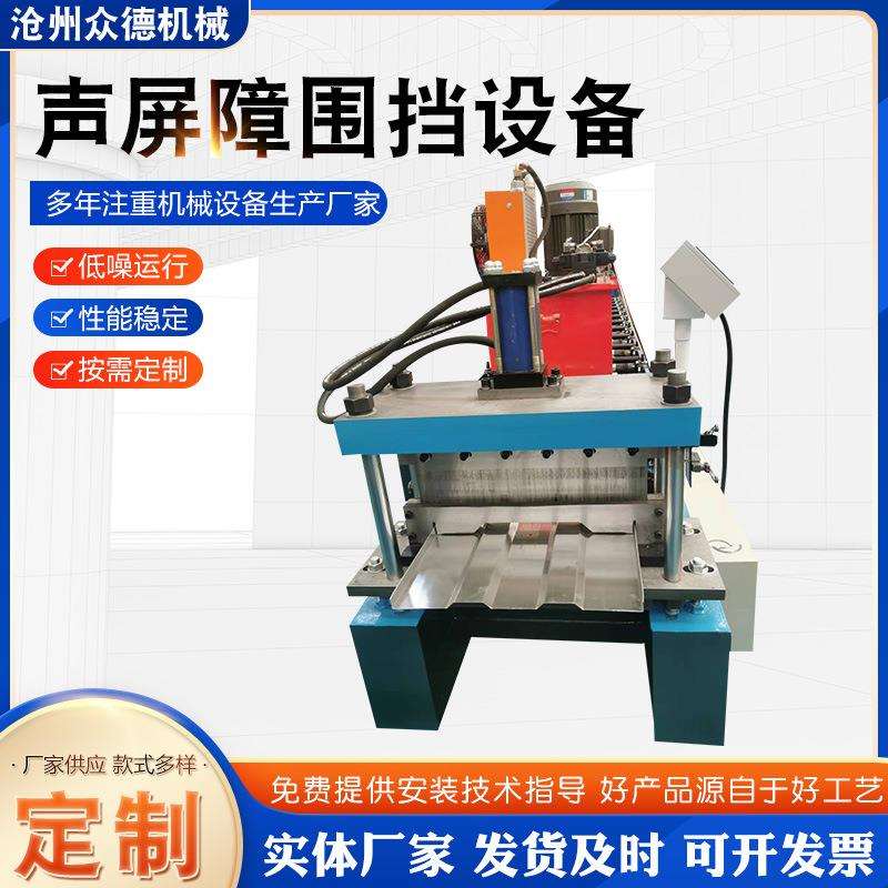 外贸声屏障围挡设备金属成型机械设备大型围挡设备机械型材