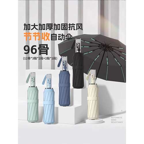 全自动雨伞男士加大加厚加固大号双人车载暴雨折叠遮阳长柄伞
