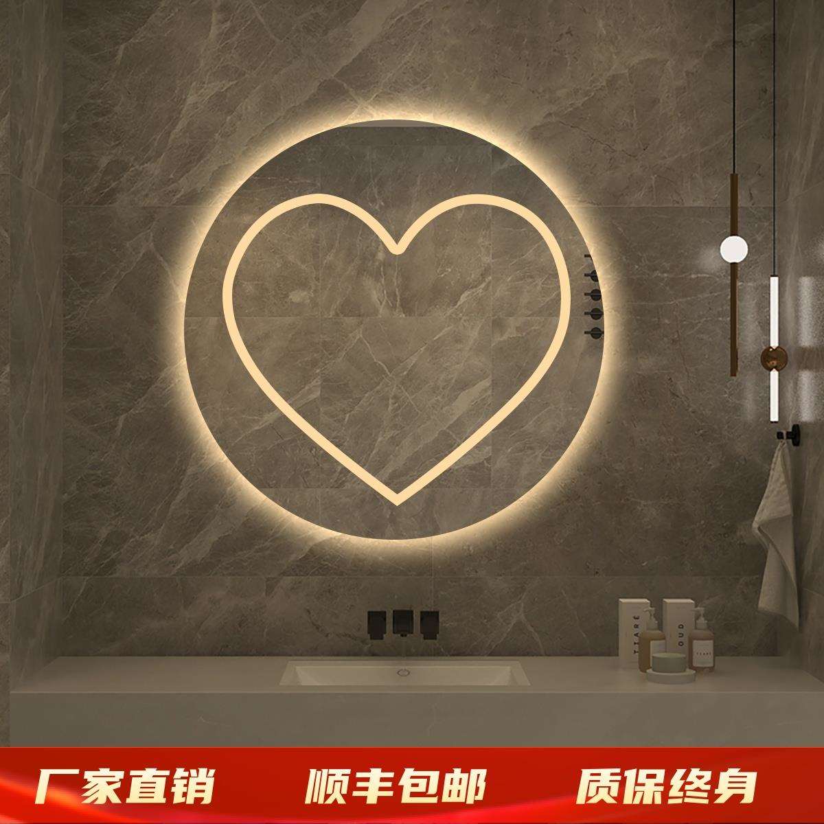 9C爱心形圆镜带灯led触屏智能浴室镜卫生间梳妆台壁挂镜子感应发