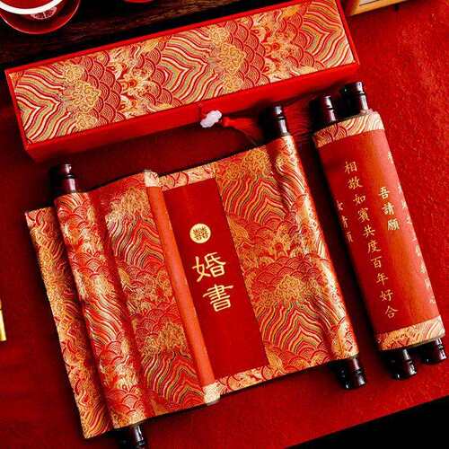 订婚书结婚刺绣婚书婚庆中国风卷轴聘书送日子邀请函喜帖请柬