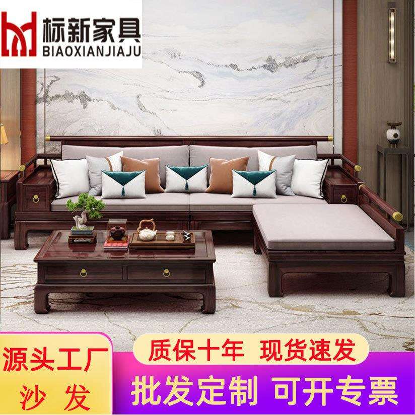 乌金木实木沙发贵妃位单榻组合脚踏转角茶几小户型客厅新中式家具