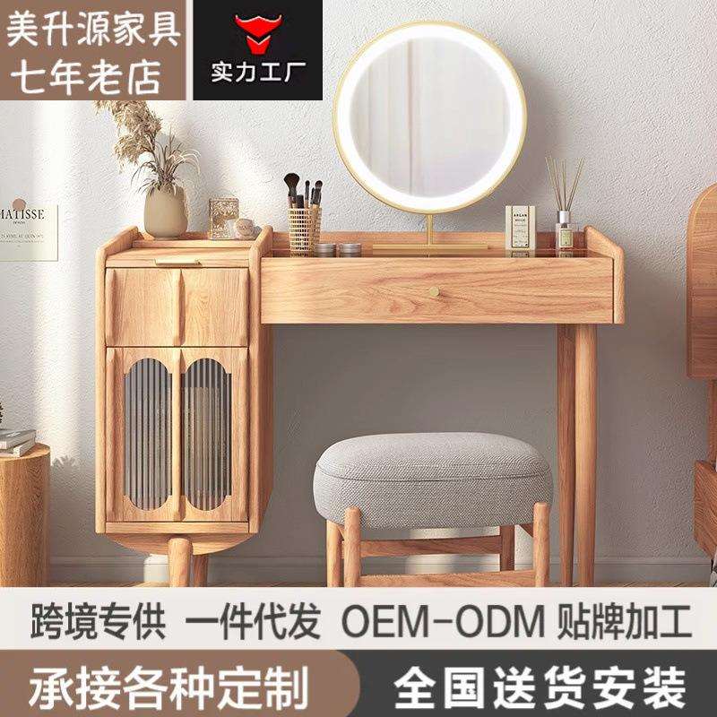 白蜡木化妆桌日式实木梳妆台现代简约收纳柜一体小户型卧室化妆台