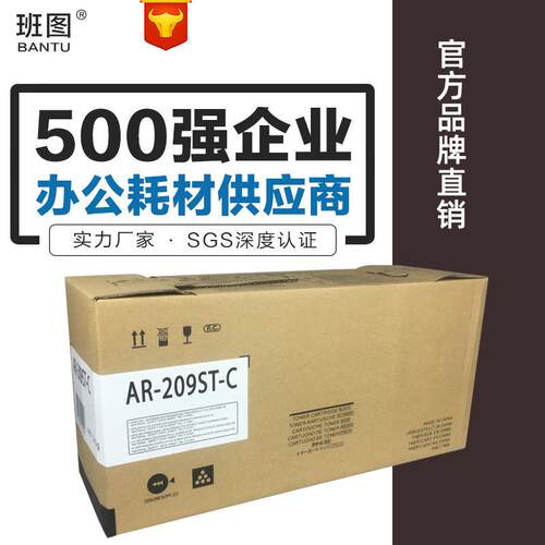 班图适用夏普AR-209ST-C墨盒 a208n a208F a208数码复印机碳粉