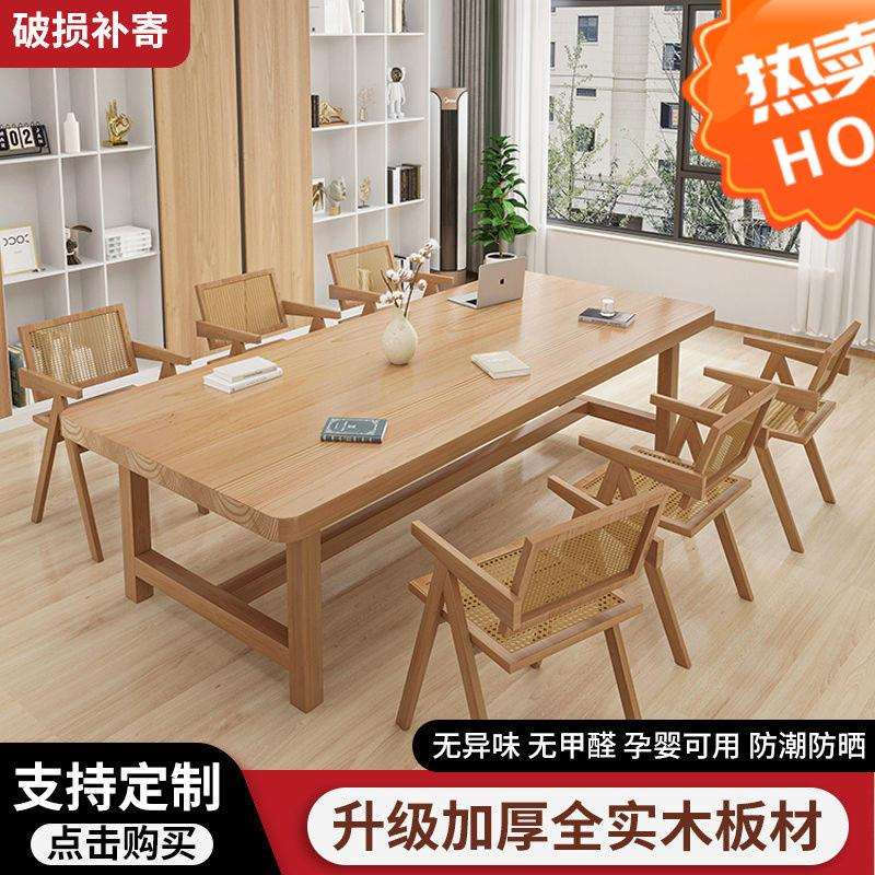 实木会议桌长条桌子洽谈桌简约现公桌长方形工作台电脑桌长桌