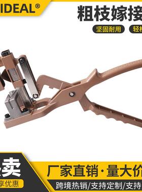 跨境欧美新款粗枝嫁接剪果树黄色铝合金嫁接机苗家用修剪工具套装