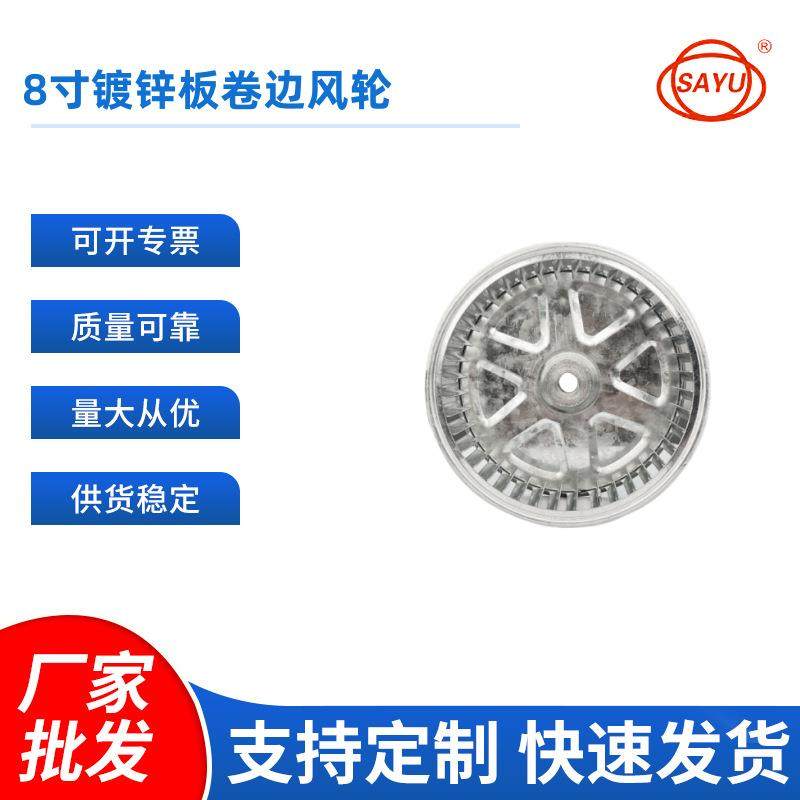 源头厂家直销离心风轮8寸镀锌板卷边式风轮离心风叶风轮,鲜花速递/花卉仿真/绿植园艺,割草机/草坪机,淘宝优惠券,粉丝福利购,淘宝优惠卷