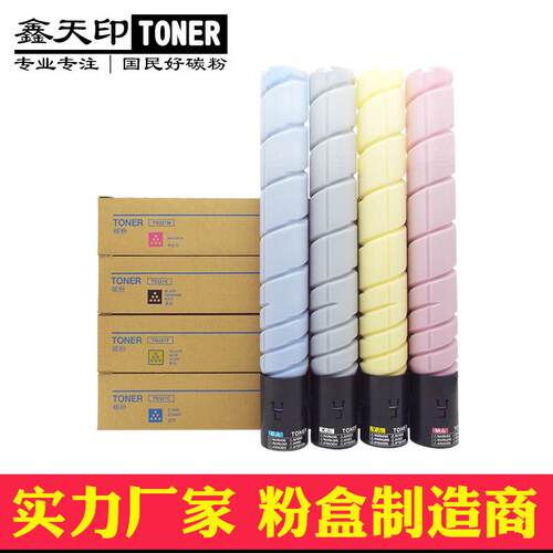 适用新都D410 D411 D412粉盒sindoh圣度打印机复印机彩色碳粉墨盒